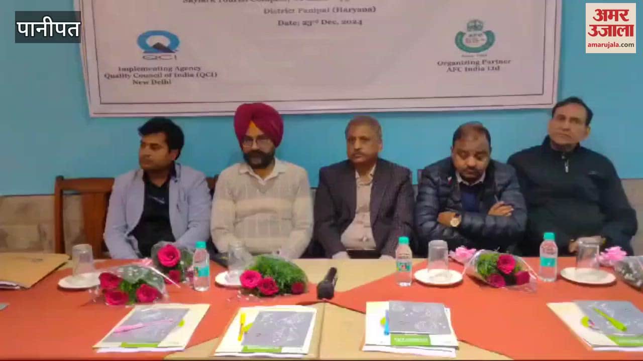 VIDEO : पानीपत के सुक्ष्म, लघु व मध्यम उद्योगों को व्यवस्थित करेगी एएफसी व क्यूसीआई