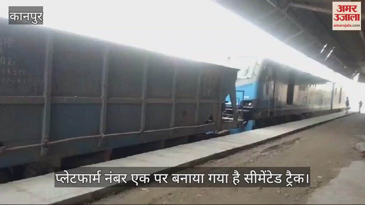 VIDEO : Trial was conducted by taking out a goods train on the new track