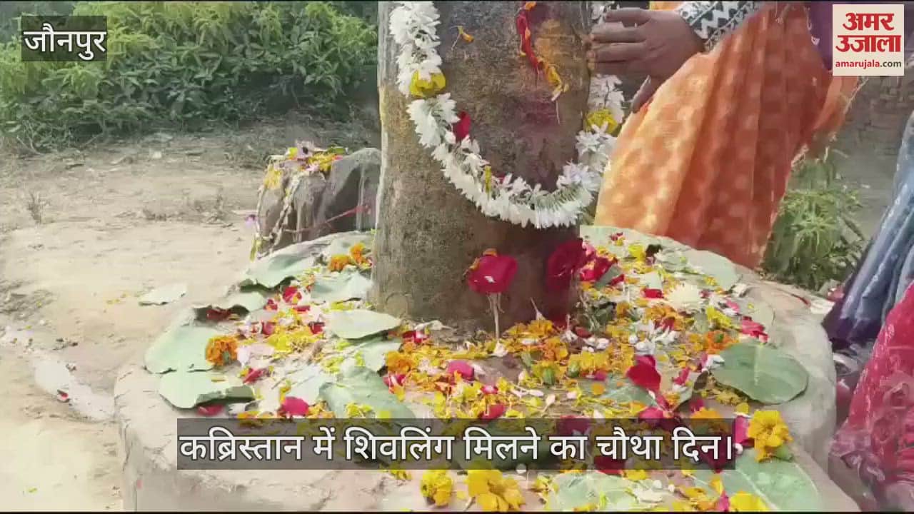 VIDEO : Shivling Sthal remained under police protection on the fourth day in Jaunpur