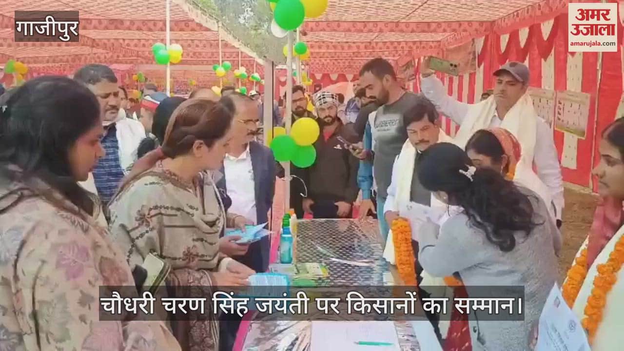 VIDEO : Farmers who did excellent work in the agriculture sector were honored in Ghazipur enthusiasm was shown