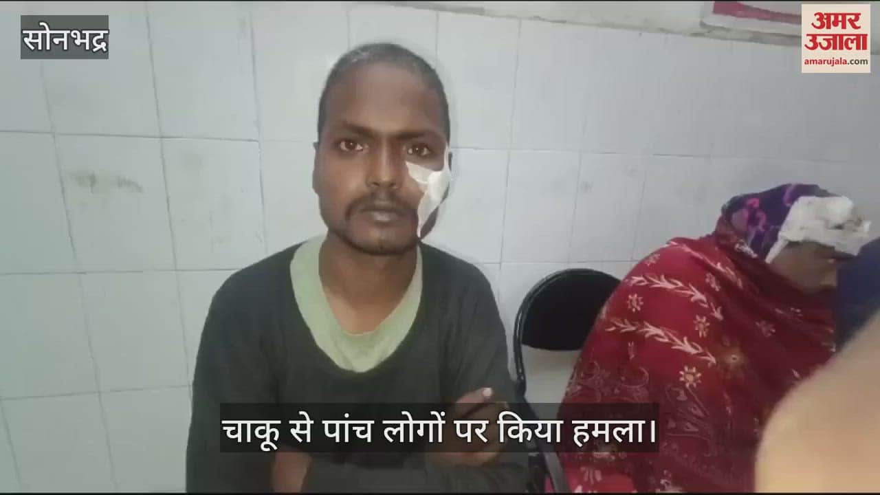 VIDEO : miscreants attacked with knives and injured five people in Sonbhadra