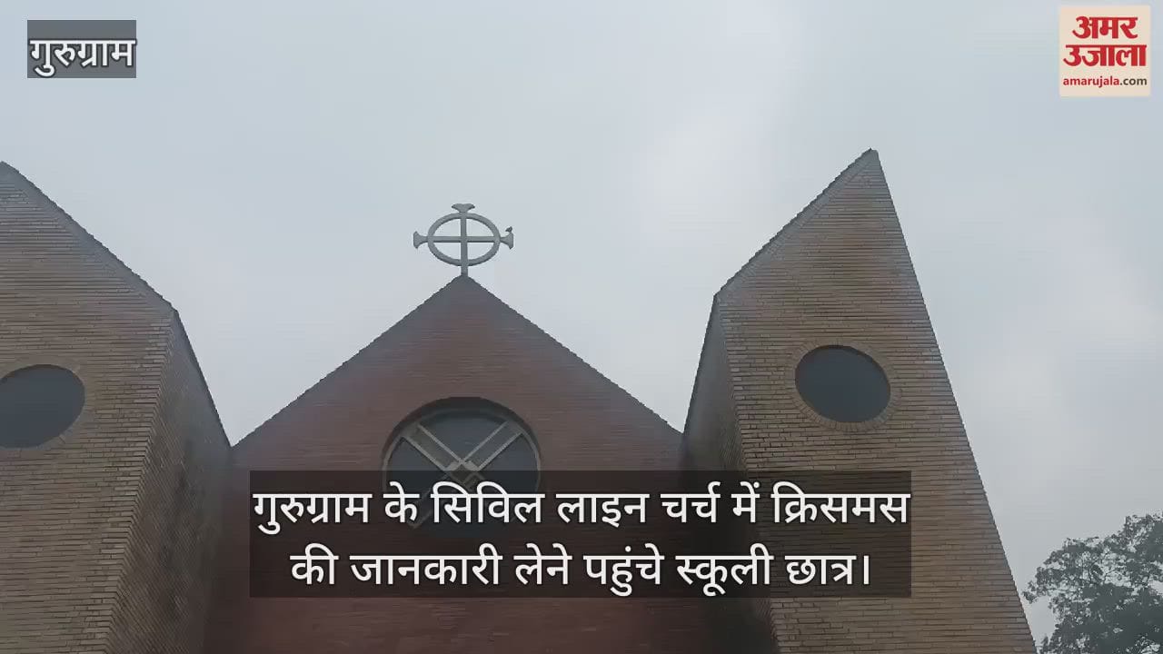 VIDEO : School children arrived in Gurugram Civil Line Church dressed as Santa Claus