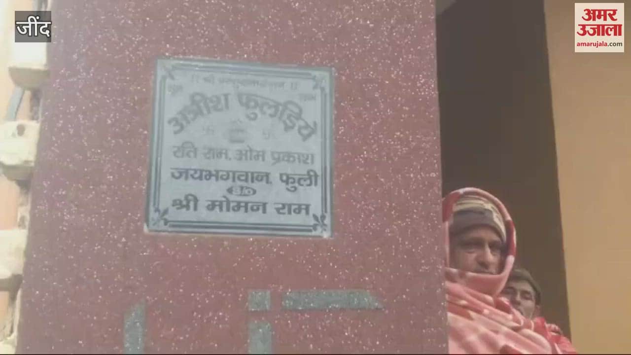 VIDEO : Elderly man murdered in Jind Pahalwan village