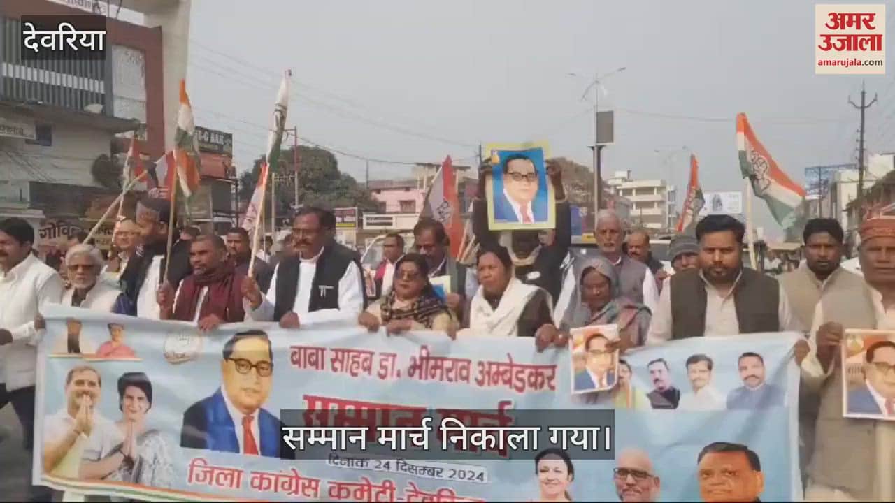 VIDEO : Congress takes out respect march, says Home Minister should apologize