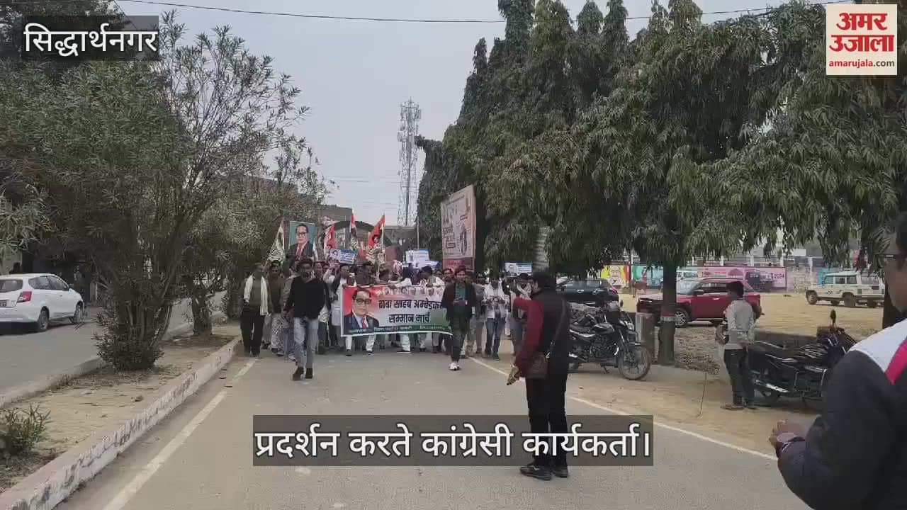 VIDEO : Congress workers demonstrated against the Home Minister
