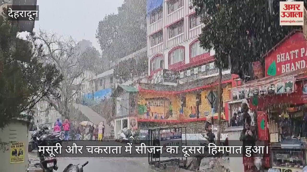 VIDEO : Snowfall in Mussoorie-Chakrata cold increased Uttarakhand Video