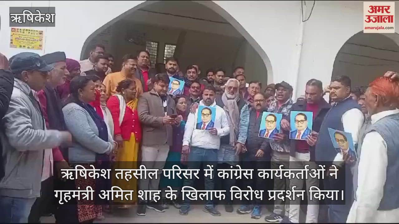 VIDEO : Congress workers protested against Home Minister Amit Shah Rishikesh Uttarakhand