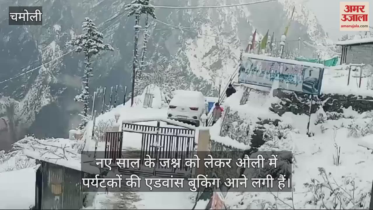 VIDEO : Auli hotel Booking Preparations in Auli for New Year 2025 celebrations bookings GMVN is full Read All Updates