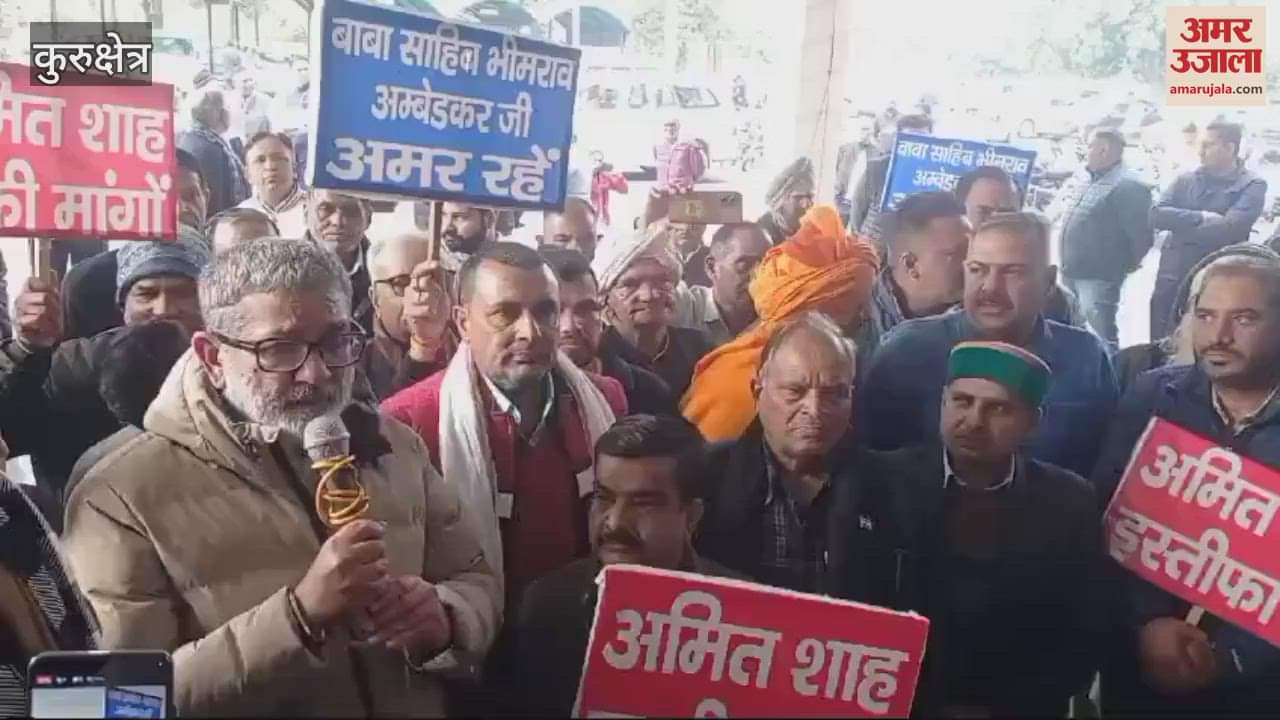 VIDEO : Congress leaders protest in Kurukshetra against Home Minister Amit Shah's statement on Babasaheb