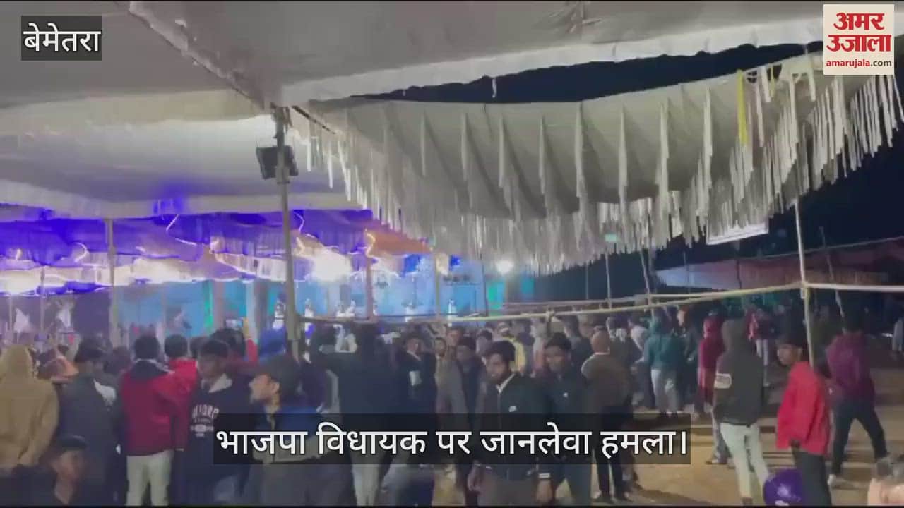 VIDEO : Deadly attack on BJP MLA Dipesh Sahu a bottle full of petrol thrown in Bemetara