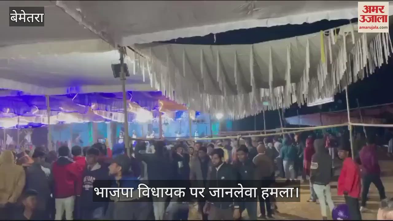 VIDEO : Deadly attack on BJP MLA Dipesh Sahu a bottle full of petrol thrown in Bemetara
