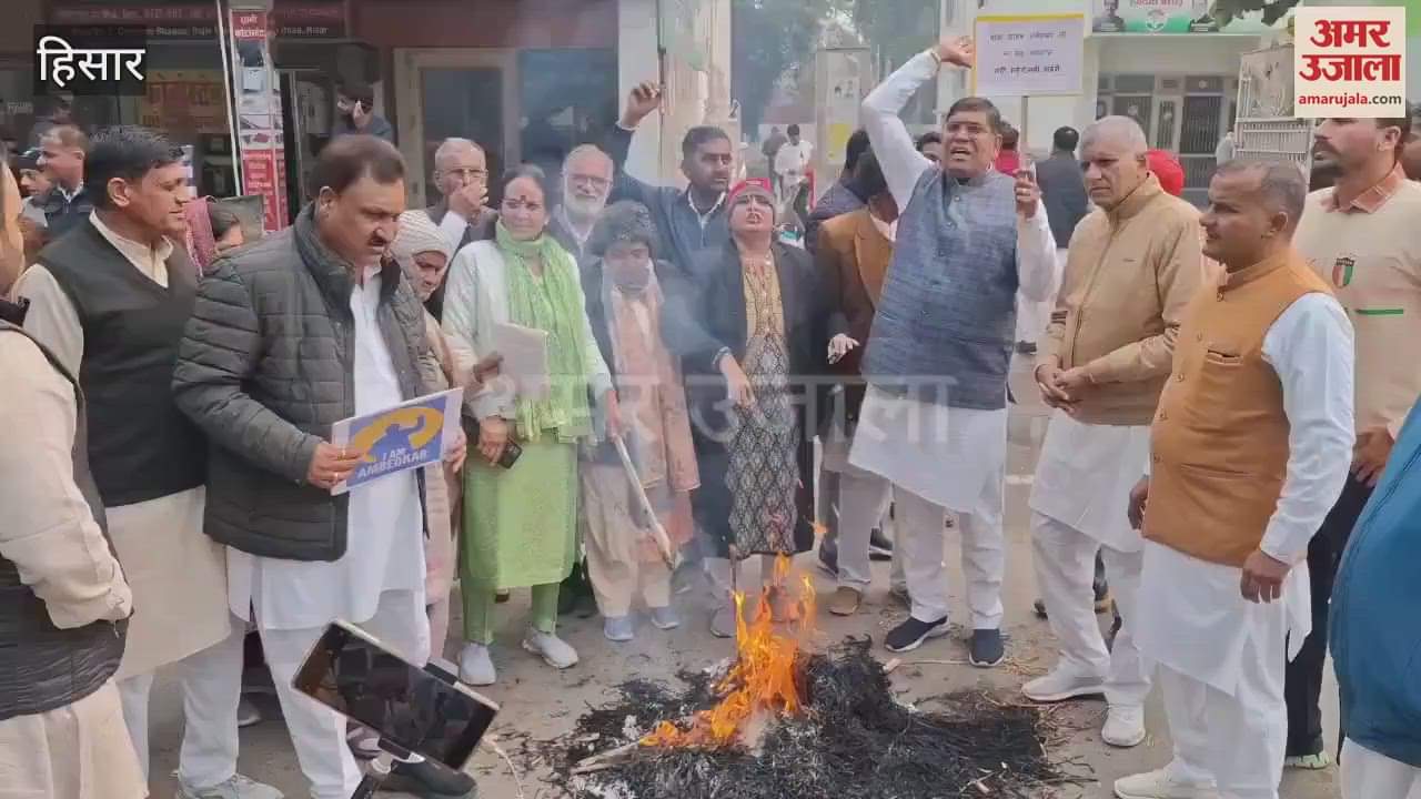 VIDEO : Congress workers burn the effigy of Union Home Minister Amit Shah and raised slogans In Hisar