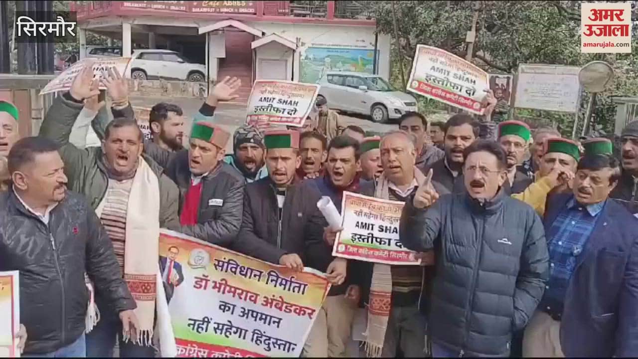 VIDEO : Congress took out a protest rally against Union Home Minister Amit Shah