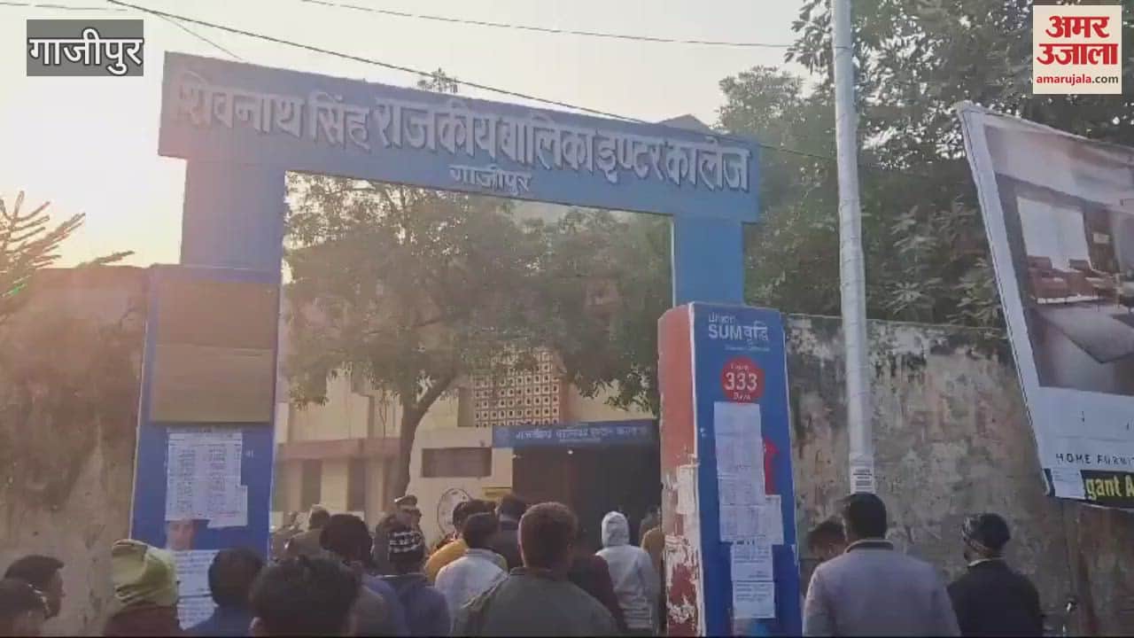 VIDEO : PCS Pre Exam started centers in Ghazipur checking head to toe 8352 candidates appear