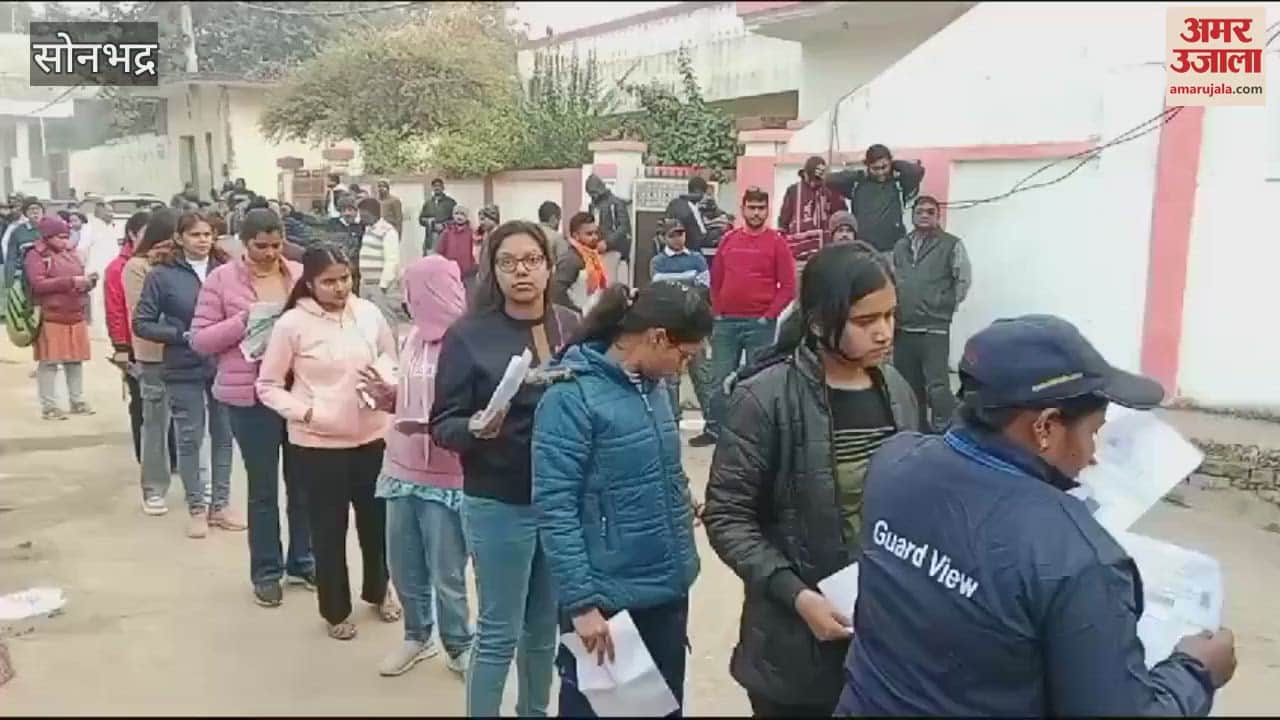 VIDEO : UPPCS Pre Exam Candidates gathered 10 centers in Sonbhadra no entry electronic items security