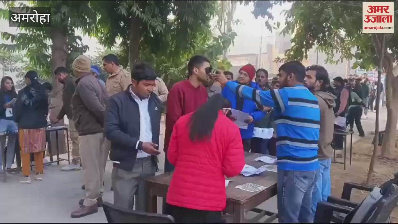 VIDEO : PCS preliminary examination was held at 16 centers in Amroha, route diversion was also implemented in the city