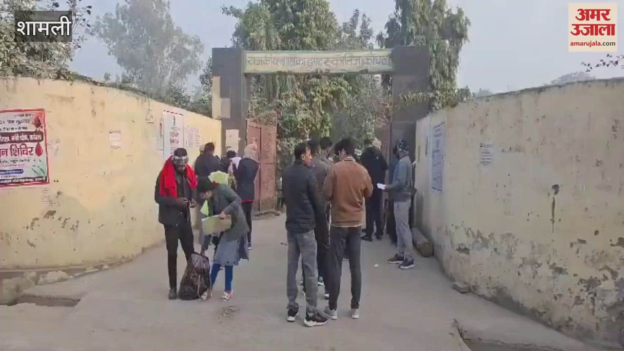 VIDEO : Shamli: Two candidates arrived after the gate was closed