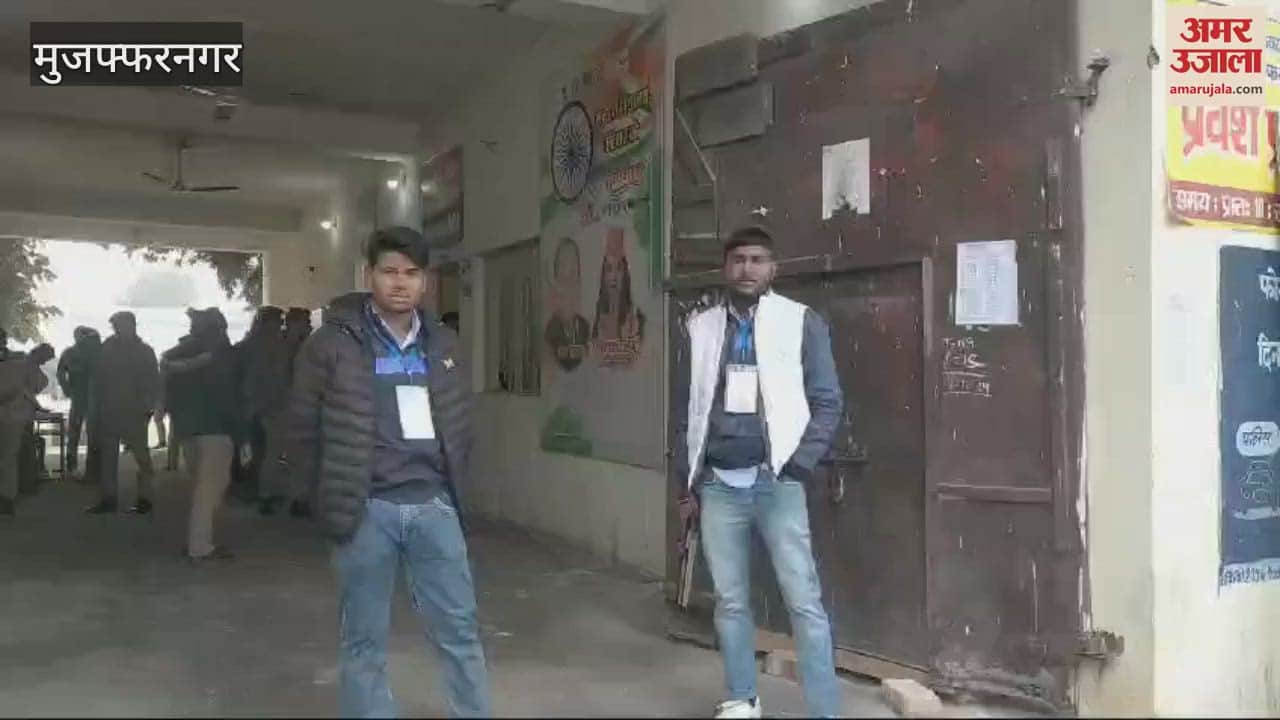 VIDEO : Muzaffarnagar: PCS examination started at 22 centers under strict monitoring.