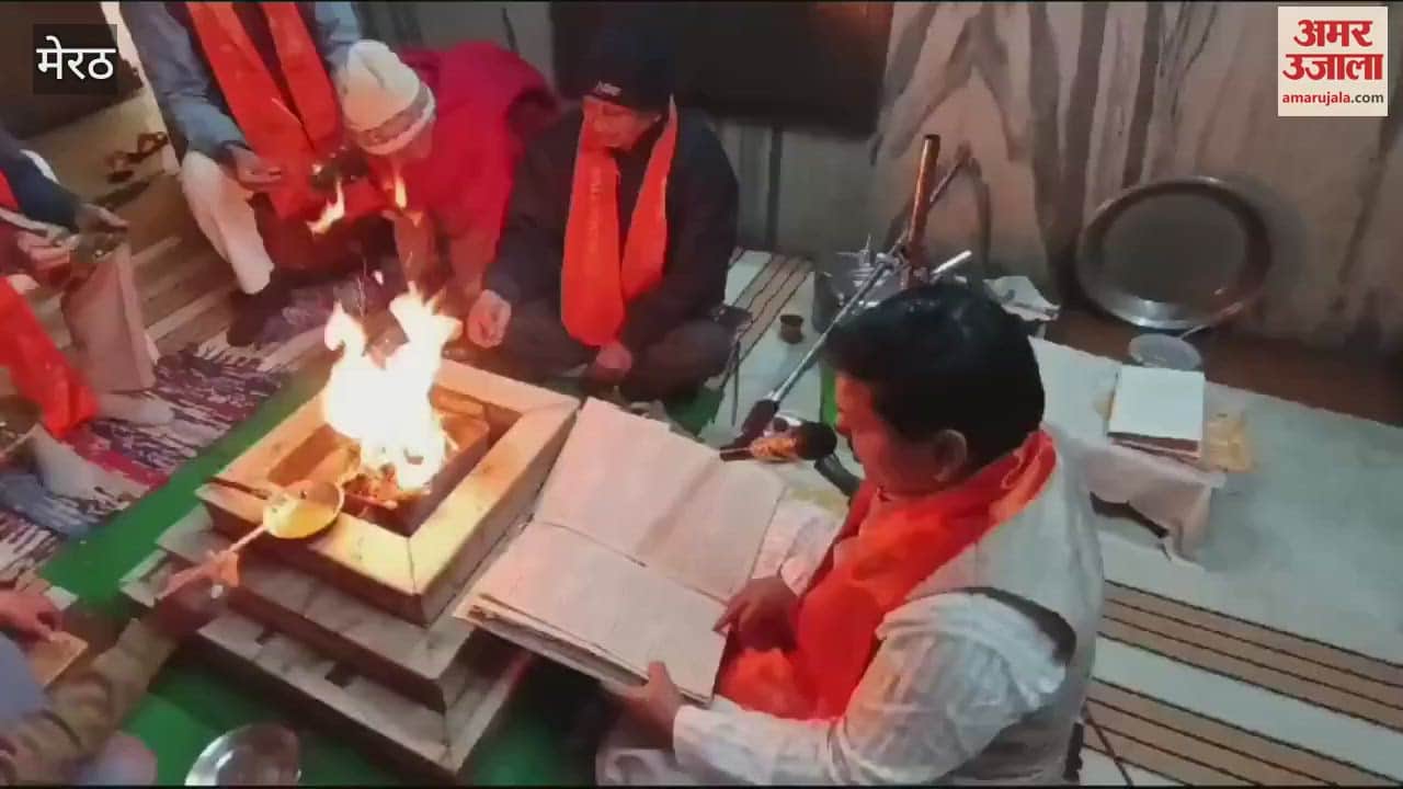 VIDEO : Meerut: Yagya Kar Mantras Explained