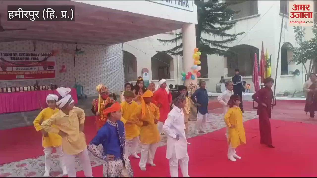 VIDEO : Annual prize distribution ceremony was celebrated in Government Senior Secondary School Sujanpur