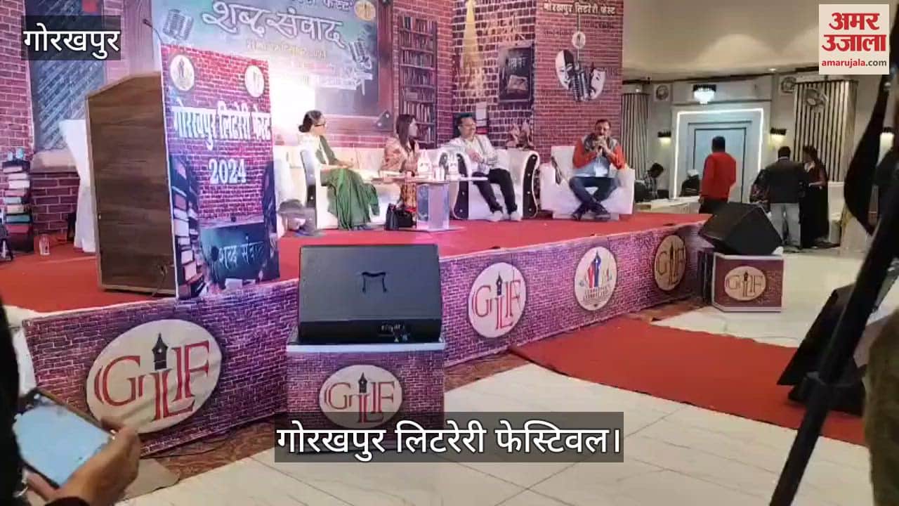 VIDEO : 'Doubt of creation' discussed in Shabd Samvad of Gorakhpur Literary Festival