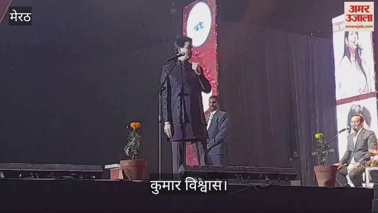 VIDEO : Meerut: Kumar Vishwas recited poetry