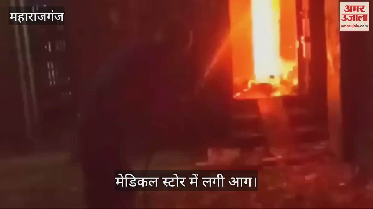 VIDEO : Fire broke out in Ayurvedic medical store