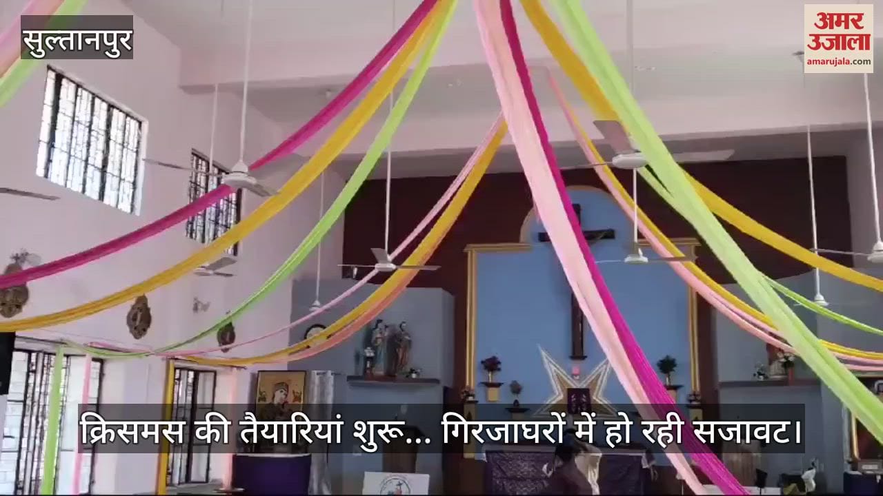 VIDEO : सुल्तानपुर में क्रिसमस की तैयारियां शुरू... गिरजाघरों में हो रही सजावट