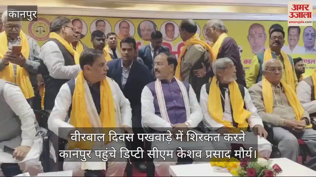 VIDEO : डिप्टी सीएम ने व्यापार मंडल समिति की बैठक को किया संबोधित, वीरबाल दिवस पखवाड़ा का करेंगे शुभारंभ