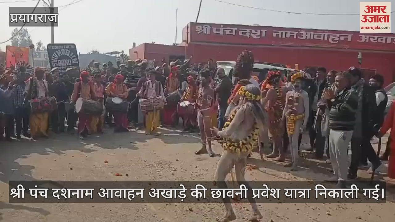 VIDEO : saints of Avahan Akhara entered the camp in royal style, the saints came out riding on horse-carriage