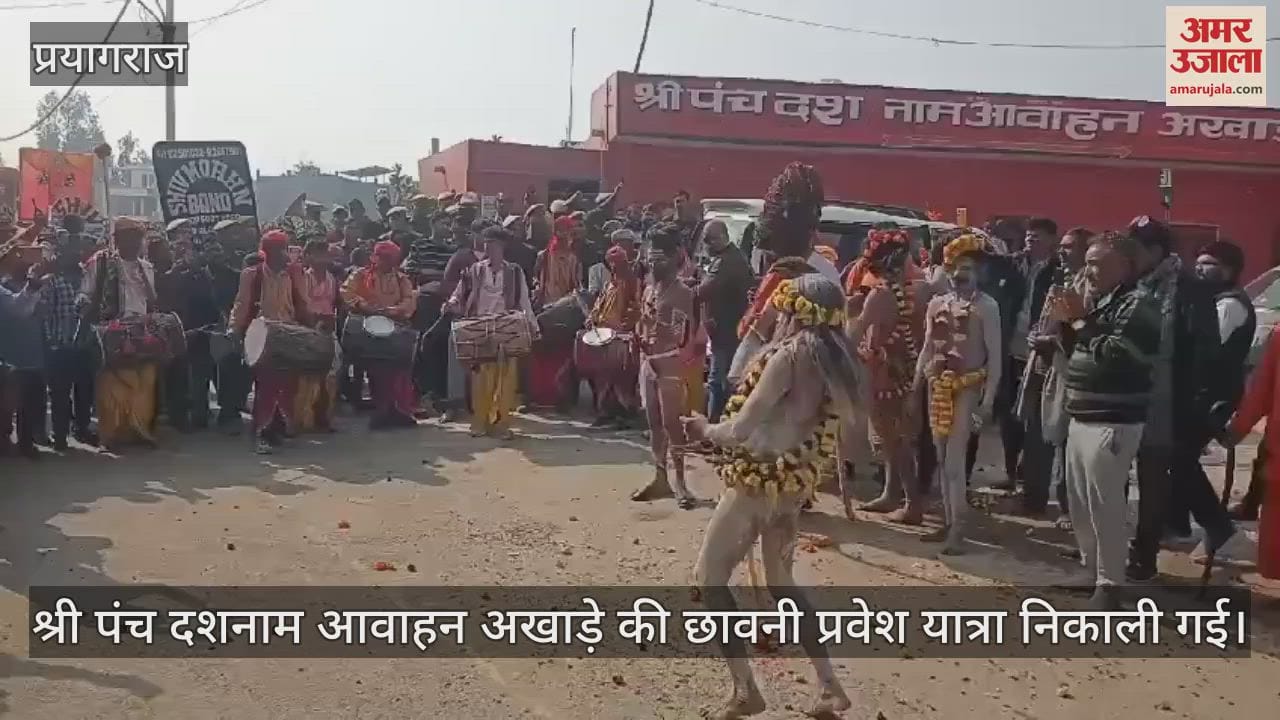VIDEO : saints of Avahan Akhara entered the camp in royal style, the saints came out riding on horse-carriage