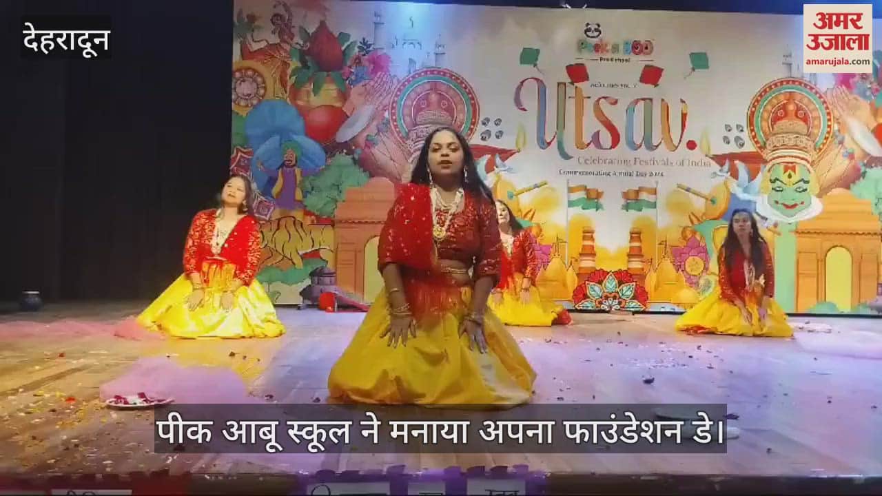 VIDEO : School celebrated its Foundation Day Children gave colourful presentations