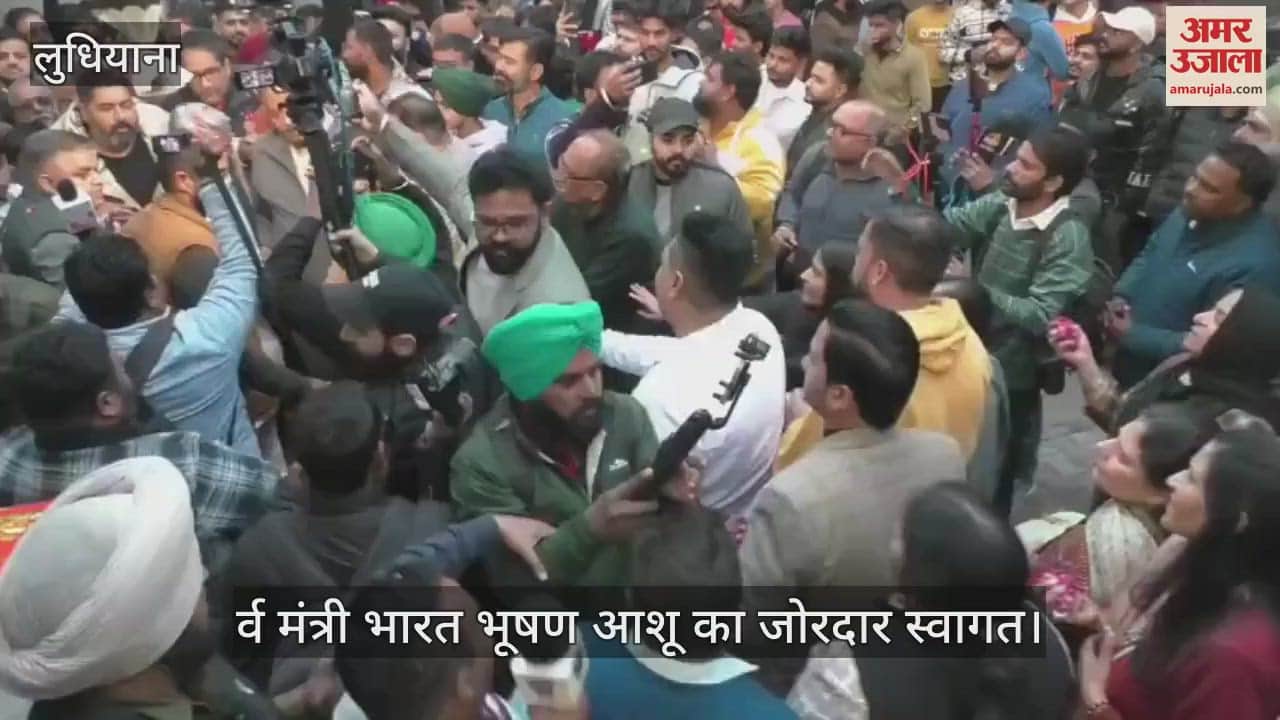 VIDEO : जेल से बाहर आए पूर्व मंत्री भारत भूषण आशु, फूलों से हुआ स्वागत