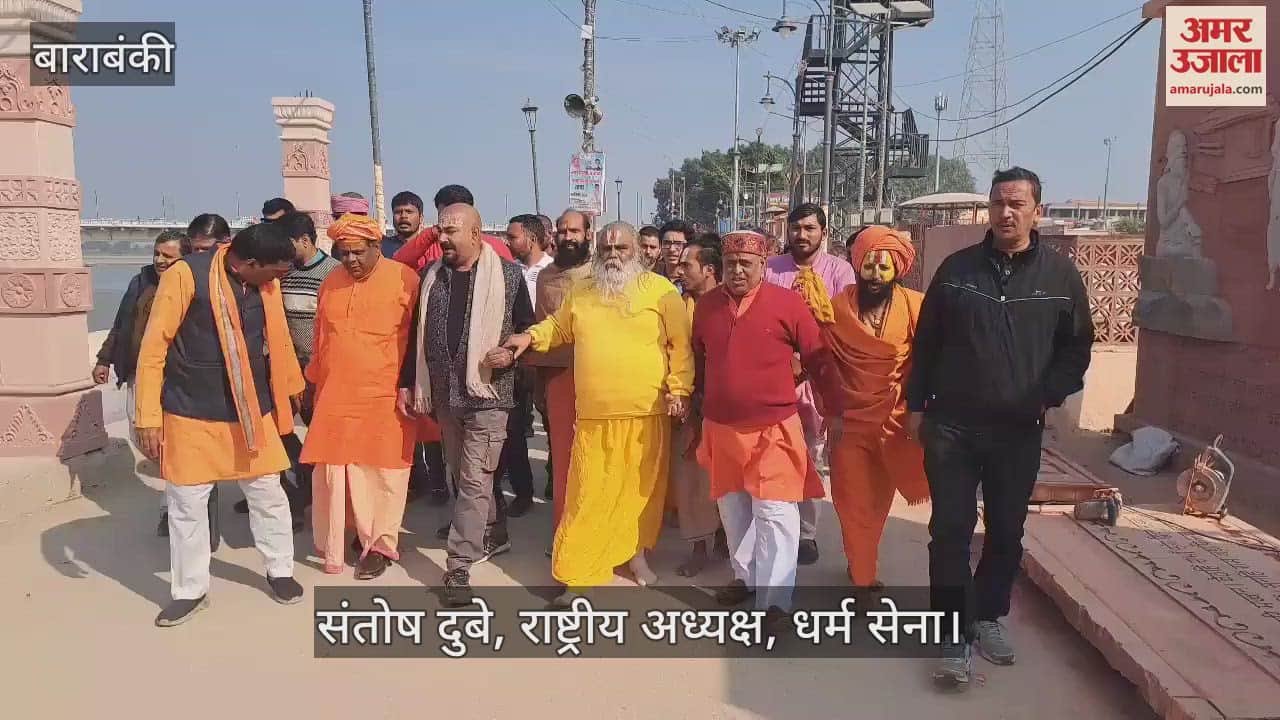 VIDEO : अयोध्या में अनूठा प्रदर्शन : बांग्लादेश में हिंदुओं पर अत्याचार के विरोध में सरयू नदी को समर्पित किया ज्ञापन