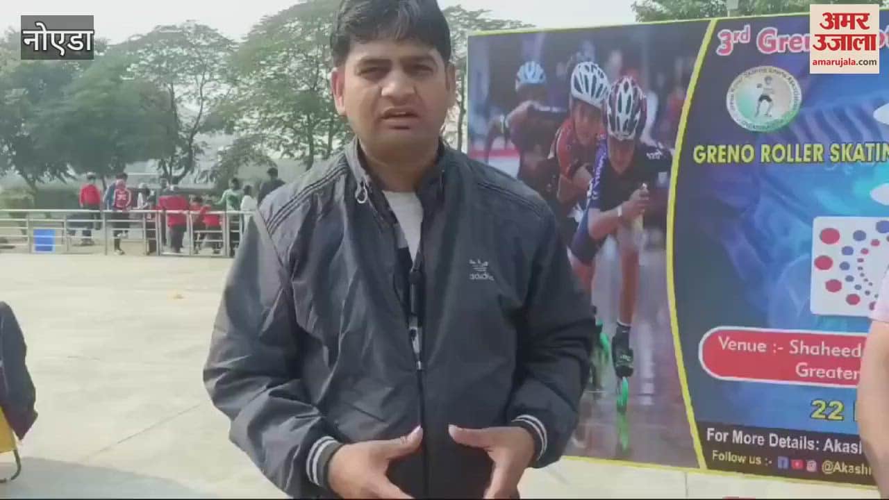 VIDEO : Third Greno Motivational Roller Skating Championship organized at Shaheed Vijay Singh Pathik Sports Complex