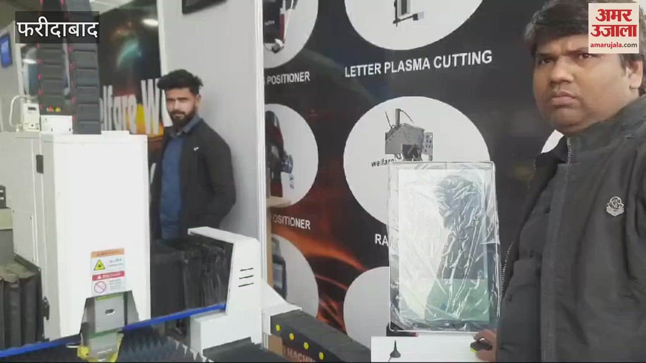 VIDEO : Computerized laser cut machine was center of attraction in exhibition in Faridabad