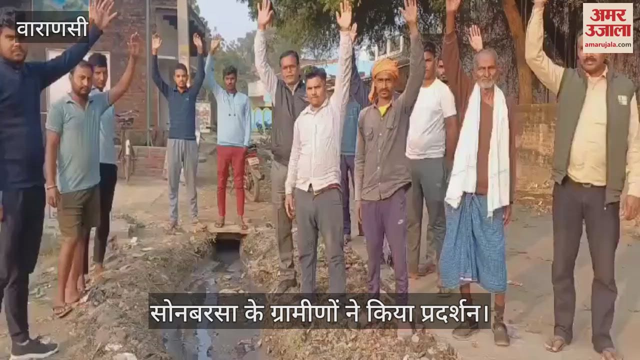 VIDEO : Villagers protest in Chandauli expressed displeasure over not constructing drains on the roadside