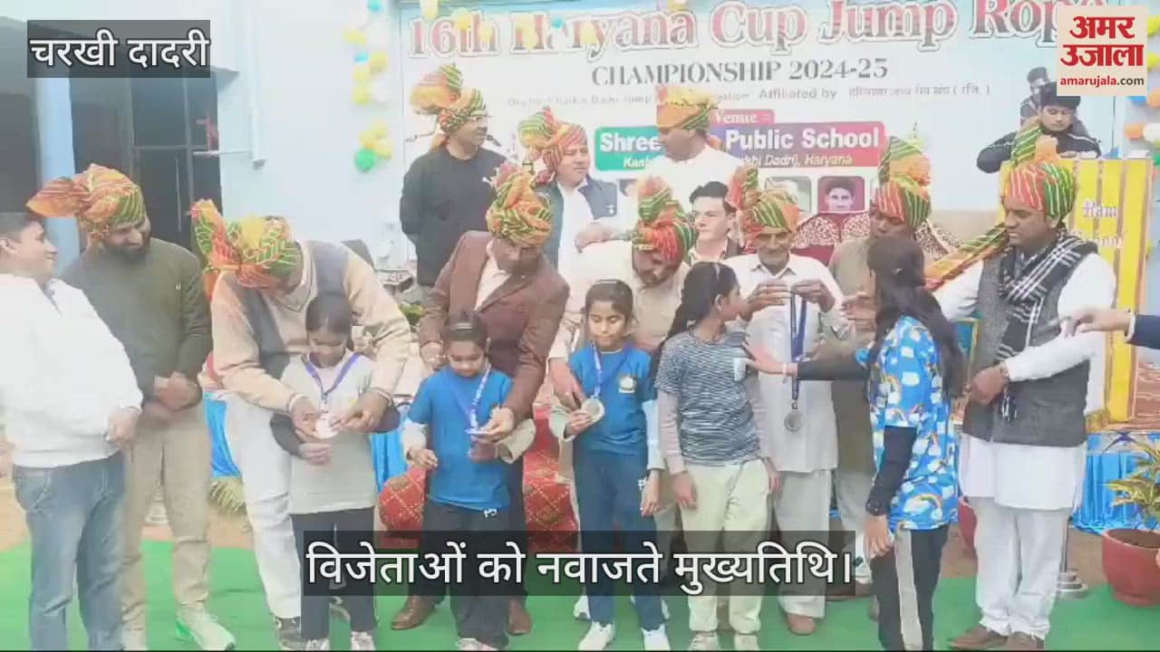 VIDEO : स्टेट जंप रोप चैंपियनशिप में चरखी दादरी टीम रही ओवर ऑल विजेता
