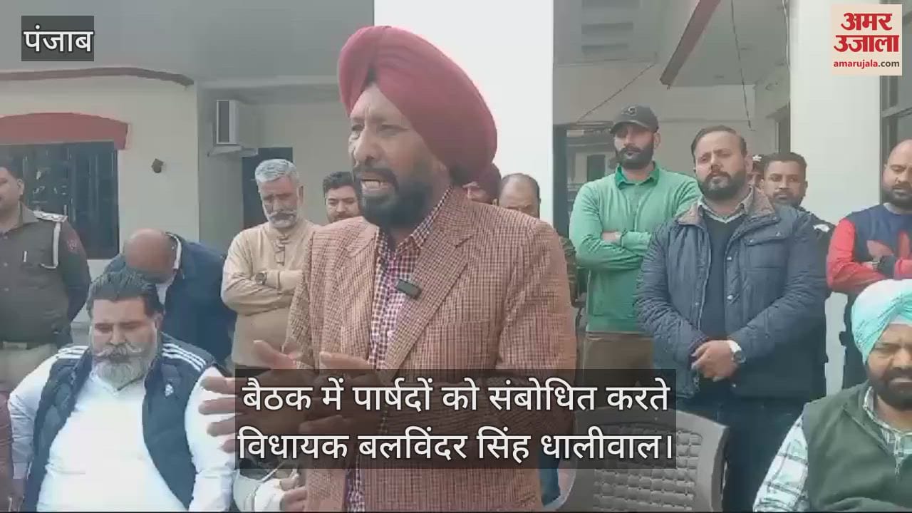 VIDEO : फगवाड़ा में मेयर को लेकर कांग्रेसी पार्षद ने विधायक के साथ की बैठक