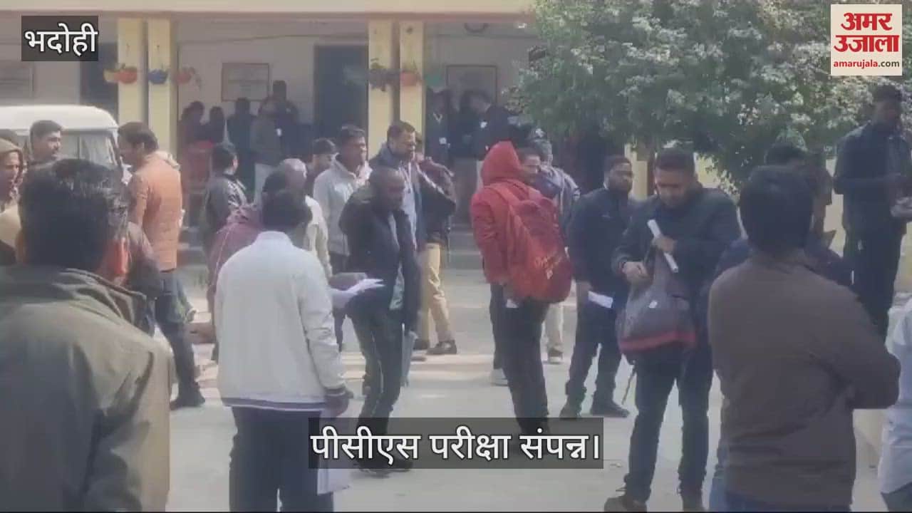 VIDEO : Candidates who came to take Bhadohi PCS exam got stuck in difficult questions and could not solve all the questions