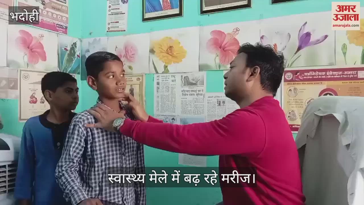 VIDEO : Patients are increasing in Bhadohi, patients doubled in health fair more number of children were seen in health fair