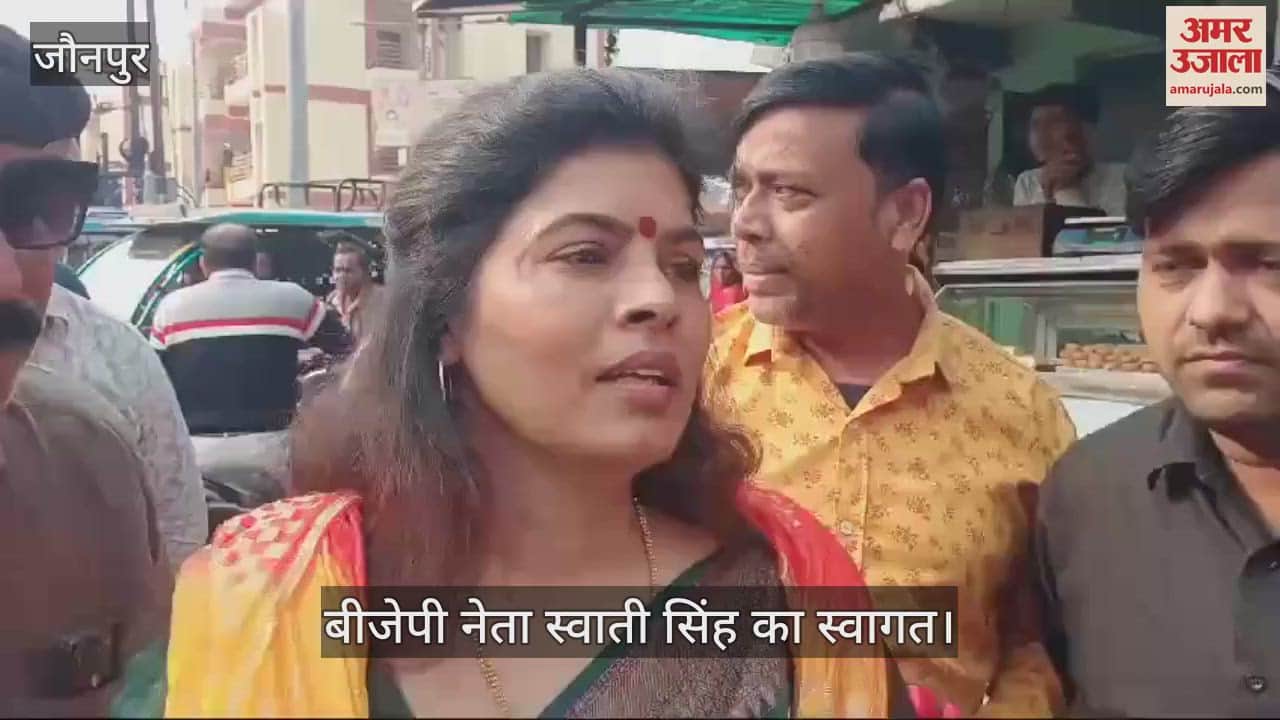 VIDEO : BJP leader Swati Singh received a grand welcome in Jaunpur met the workers and appealed to them to go to Kumbh