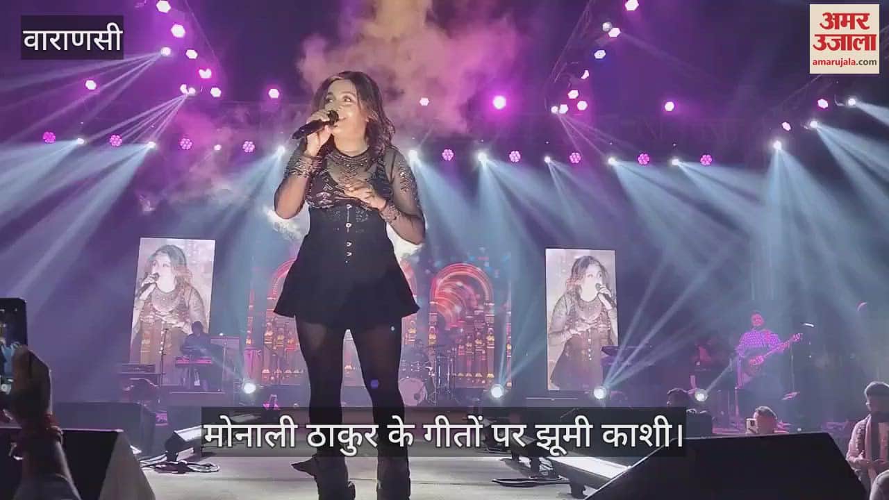 VIDEO : Monali Thakur gave a 45-minute performance in Varanasi people danced the program had to be stopped midway due to the crowd