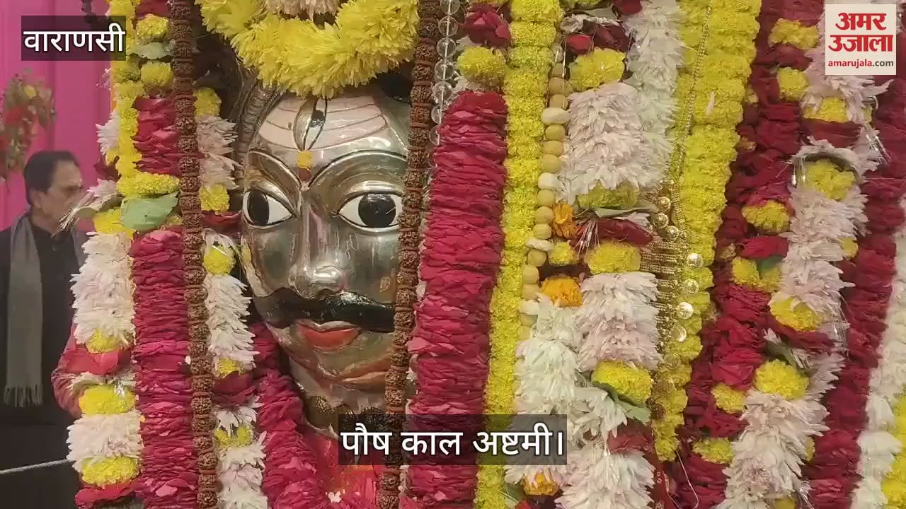 VIDEO : Paush Kaal Ashtami; Tantra practitioners bowed their heads in the court of Baba Lat Bhairav, performed tantric practice