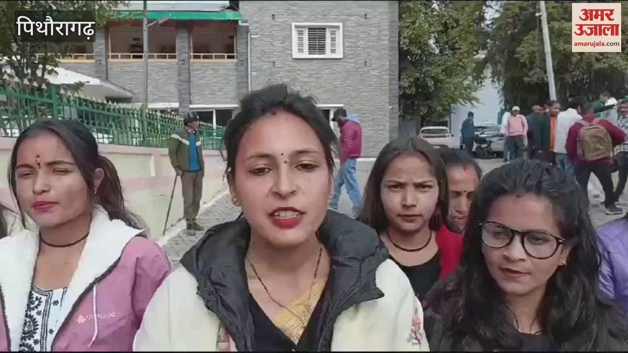 VIDEO : पिथौरागढ़ में हवाई सेवा का किराया कम करने की मांग, कांग्रेसियों ने किया प्रदर्शन