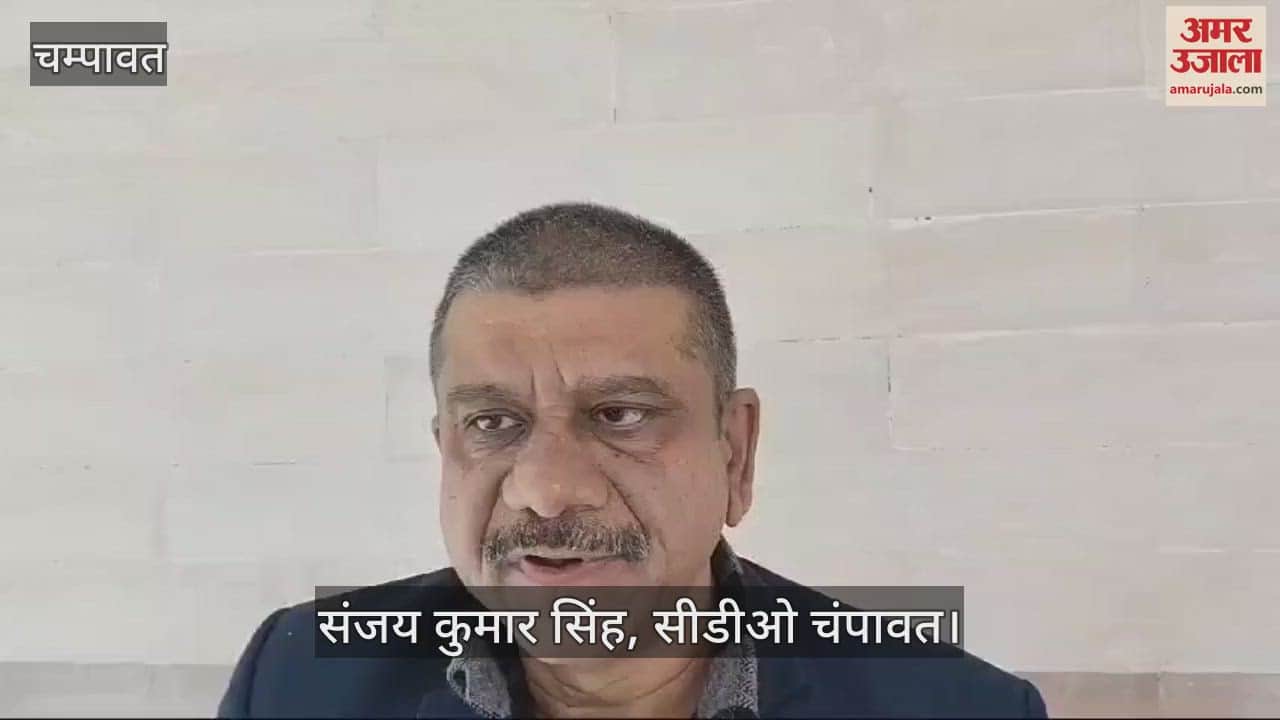 VIDEO : चंपावत जिला सभागार में कार्यशाला का आयोजन, गांवों से पलायन रोकने पर दिया जोर