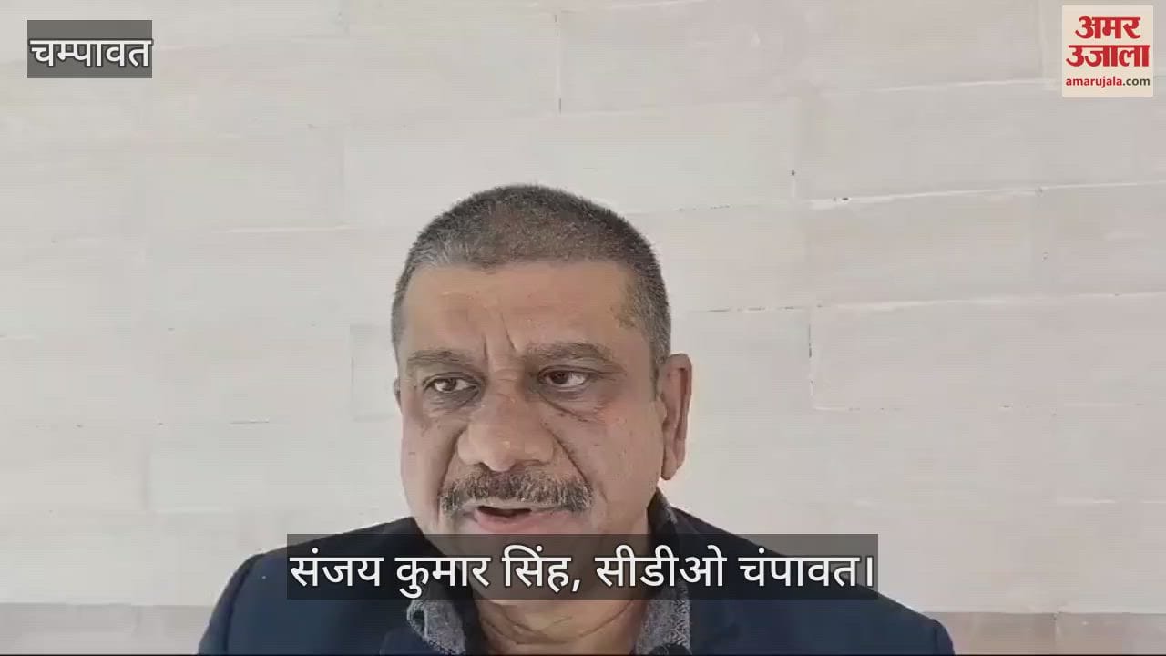 VIDEO : चंपावत जिला सभागार में कार्यशाला का आयोजन, गांवों से पलायन रोकने पर दिया जोर