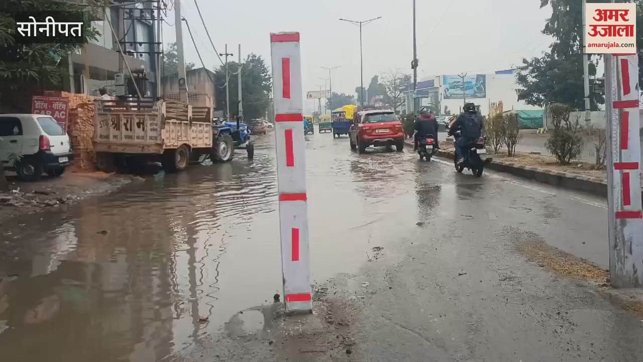 VIDEO : It rained in Sonipat in the morning, waterlogging increased problems in many places