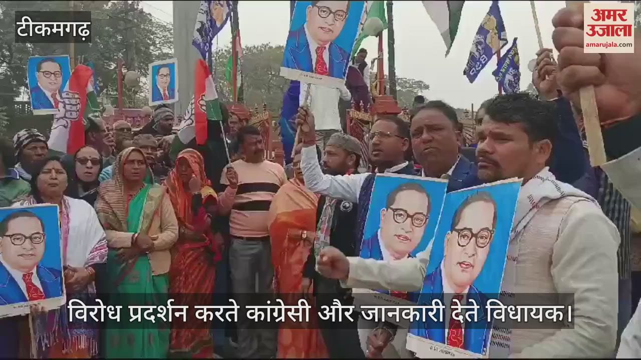 Tikamgarh News: Congress held protest and peace march against Union Home Minister