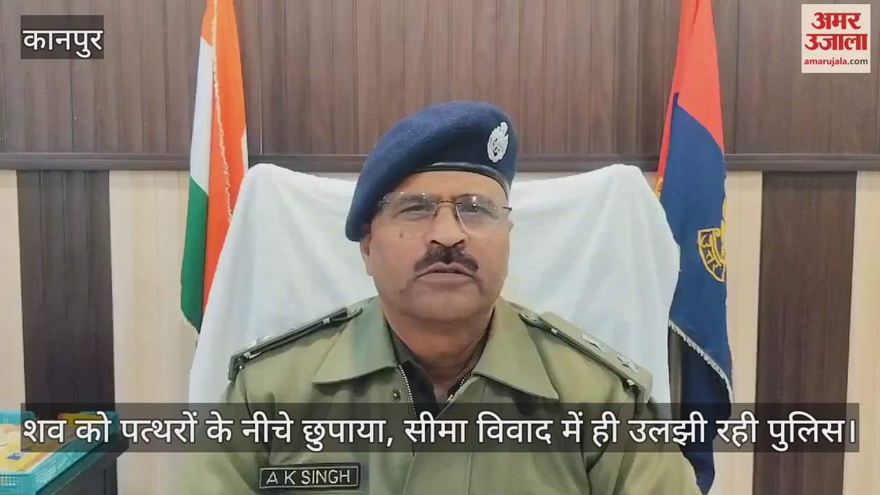 VIDEO : चित्रकूट में युवक की सिर कुचली लाश मिलने से हड़कंप, पत्थरों के नीचे छुपाया था शव, सीमा विवाद में उलझी पुलिस